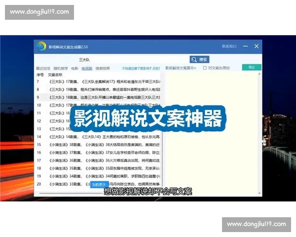 电影解说文案神器如何助你轻松制作高质量影视解说内容并吸引观众注意